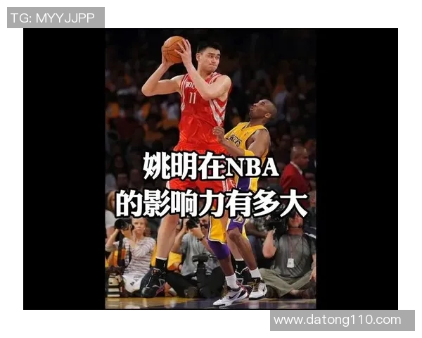 姚明在篮球历史上的地位与影响力究竟有多强大分析与回顾 姚明在篮球历史上的地位与影响力究竟有多强大分析与回顾