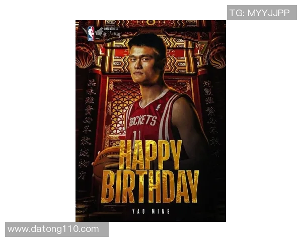 杨岚姚明携手共创体育新篇章展现中国篮球的辉煌与未来 杨岚姚明携手共创体育新篇章展现中国篮球的辉煌与未来