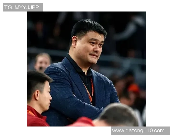 姚明在球馆发表讲话传递篮球精神与团队合作的重要性