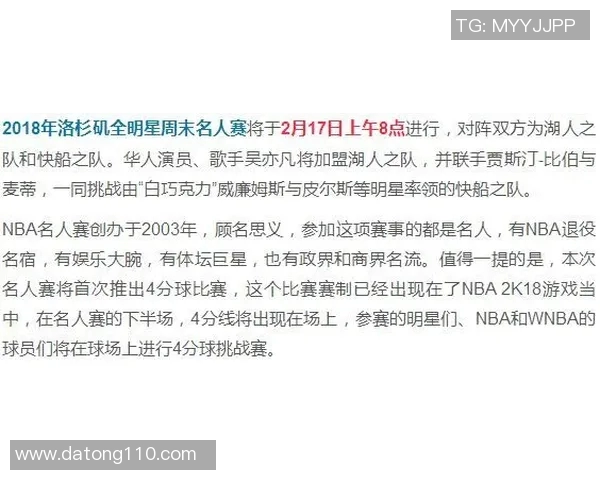 大学生篮球全明星赛策划方案及活动亮点分析与执行计划