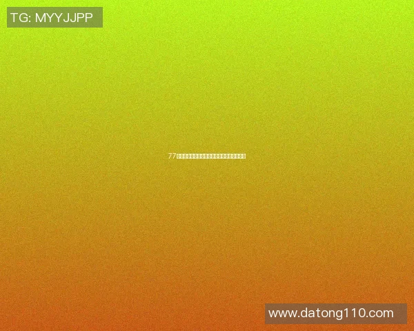 77号篮球明星的传奇人生与赛场背后的故事揭秘
